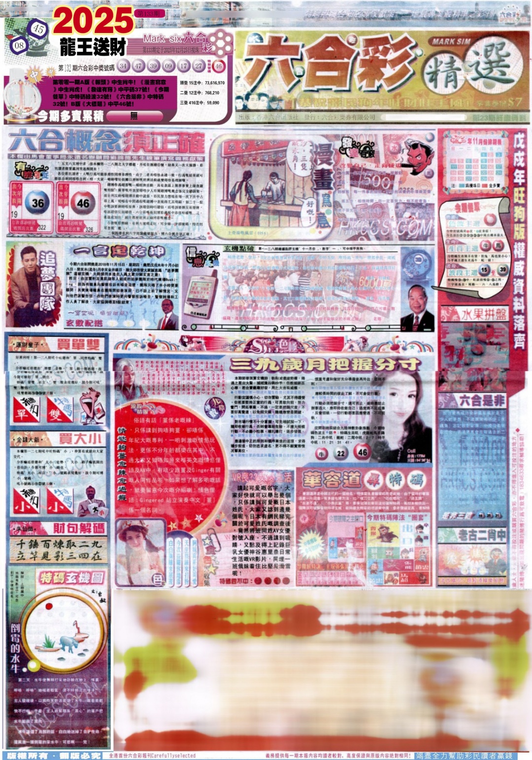 133期新六合精选A[图]