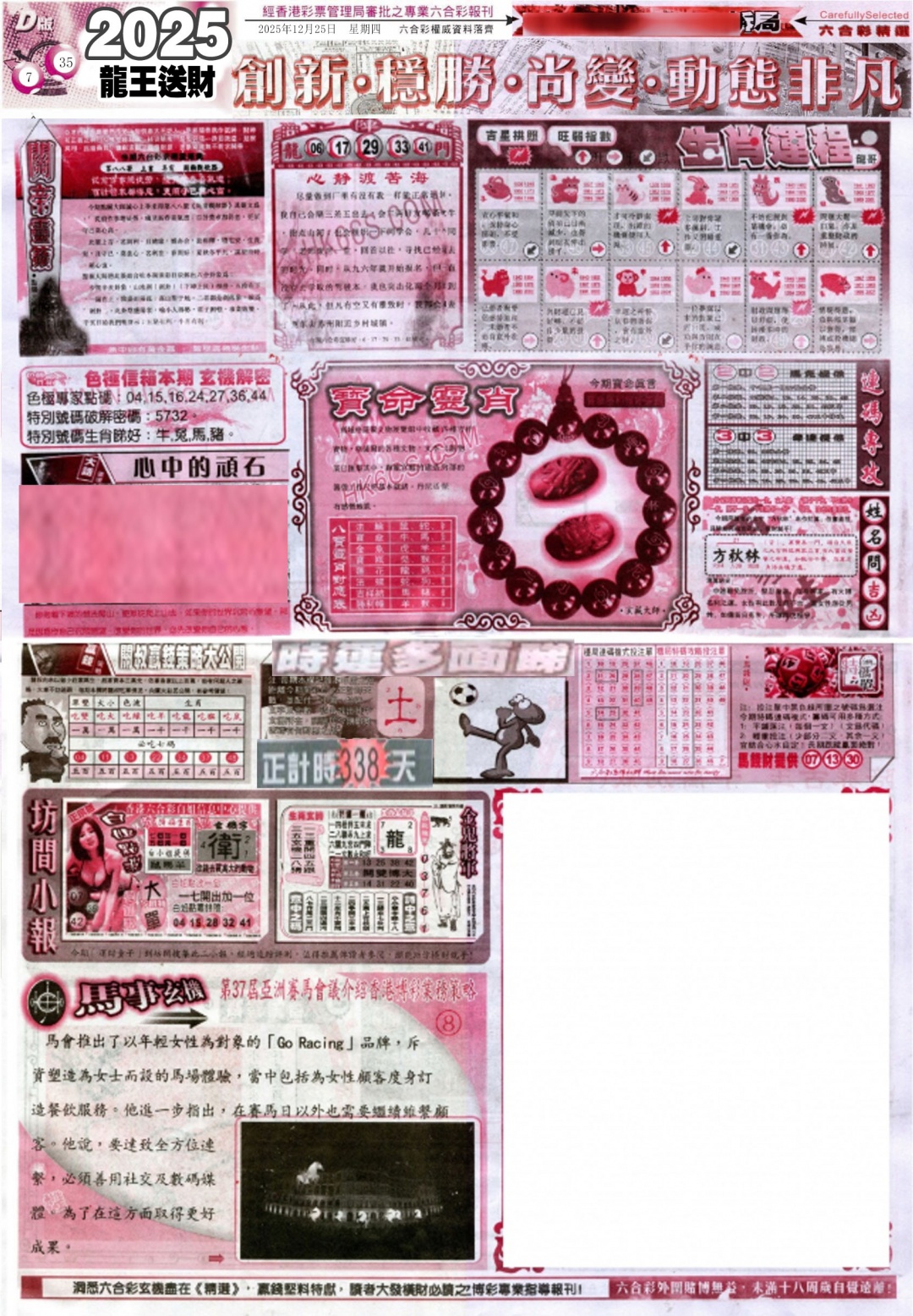 133期新六合精选D[图]